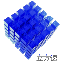 立方速国际运输